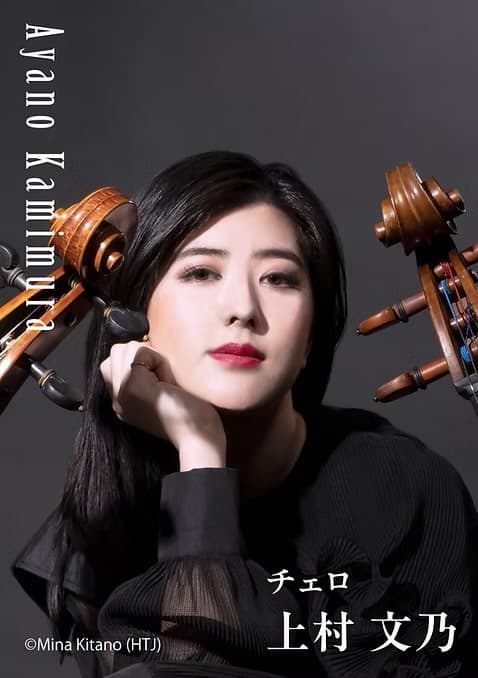 上村 文乃